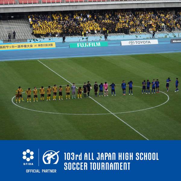 希少]高校サッカー選手権第103回 sfida ウィンドブレーカー 上下セット