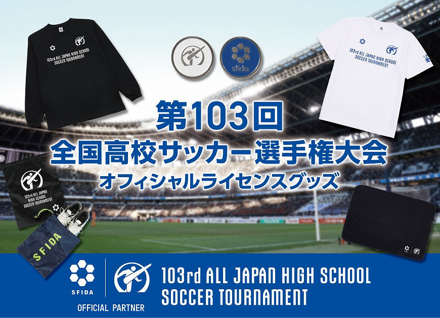 第103回全国高校サッカー選手権 公式ライセンスグッズ – SFIDA Online