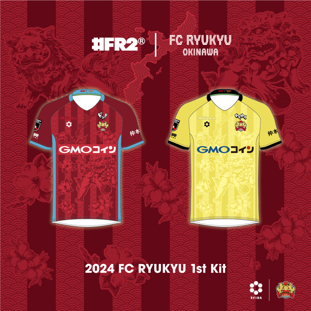 SFIDAと#FR2のコラボレーションデザイン！ FC琉球OKINAWA 2024シーズン新ユニフォーム決定！ - sfida Online Store