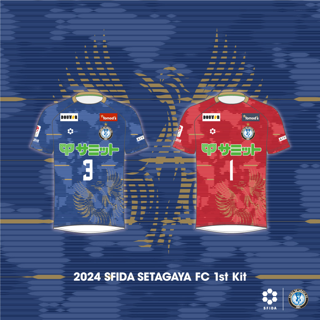 スフィーダ世田谷2024シーズンユニフォームデザイン決定！