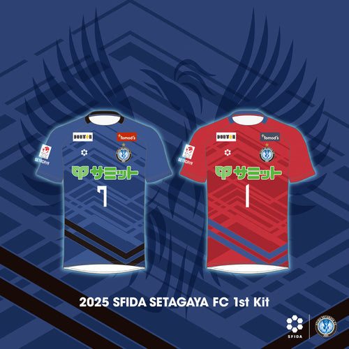 スフィーダ世田谷2025シーズン 1stユニフォーム発表！