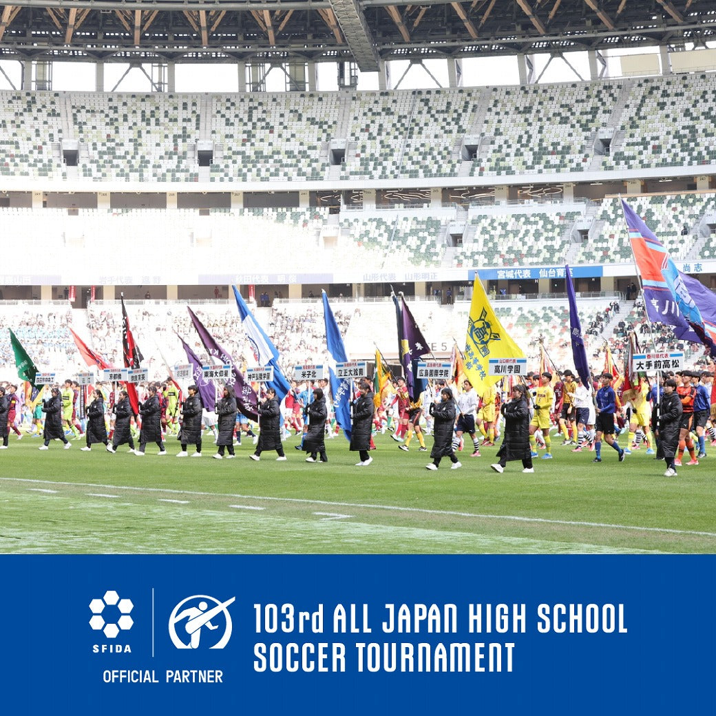 第103回全国高校サッカー選手権 組み合わせが決定！開幕は12/28国立