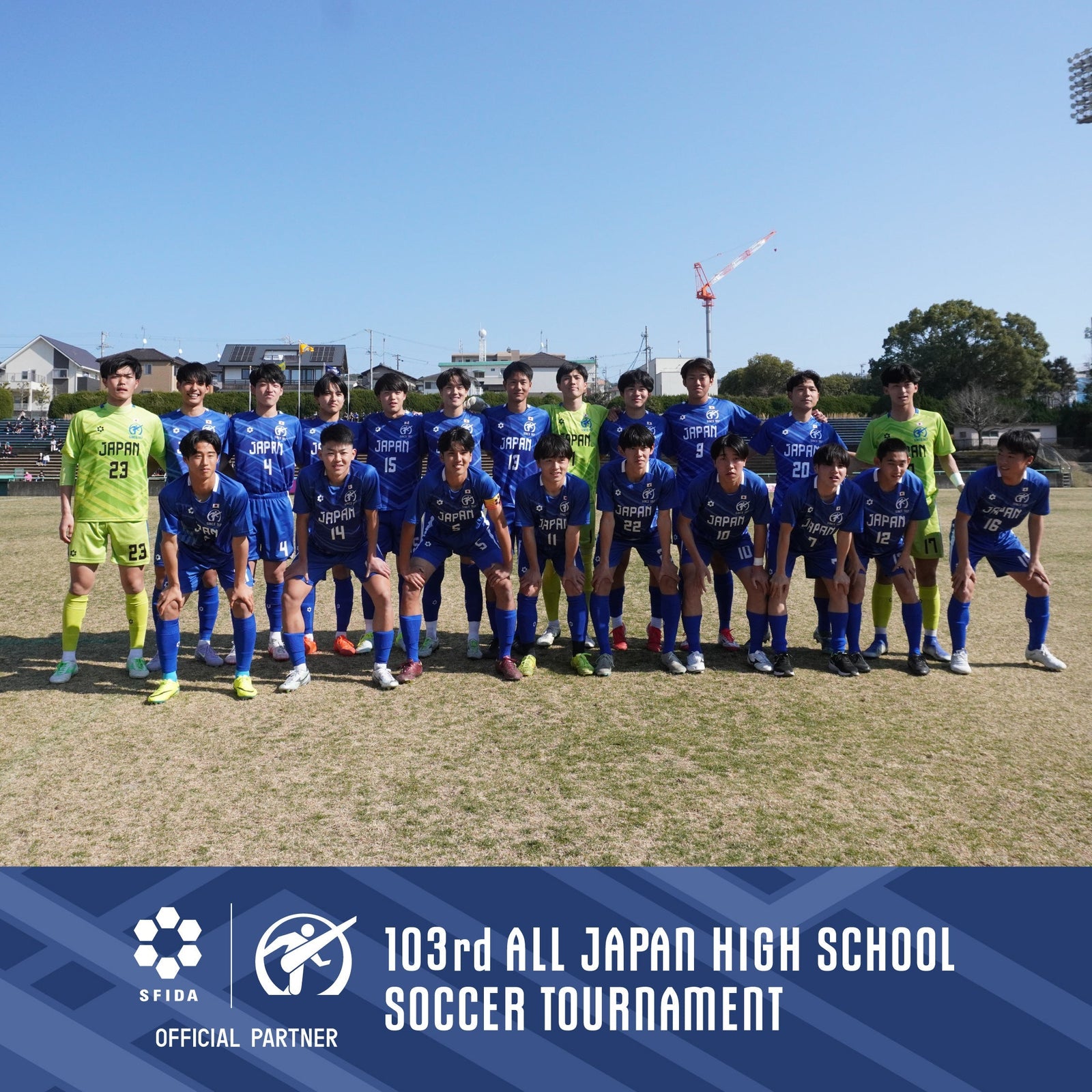 U17日本高校サッカー選抜 明日よりJヴィレッジカップに参戦！