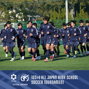 U17 日本高校サッカー選抜が始動！3月2日に静岡ヤングサッカーフェスティバルに挑みます！