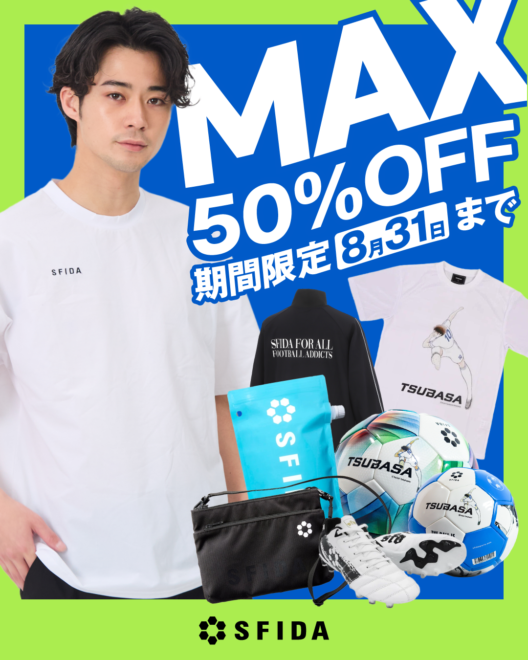 [SALE] 2026サマーセール｜期間限定