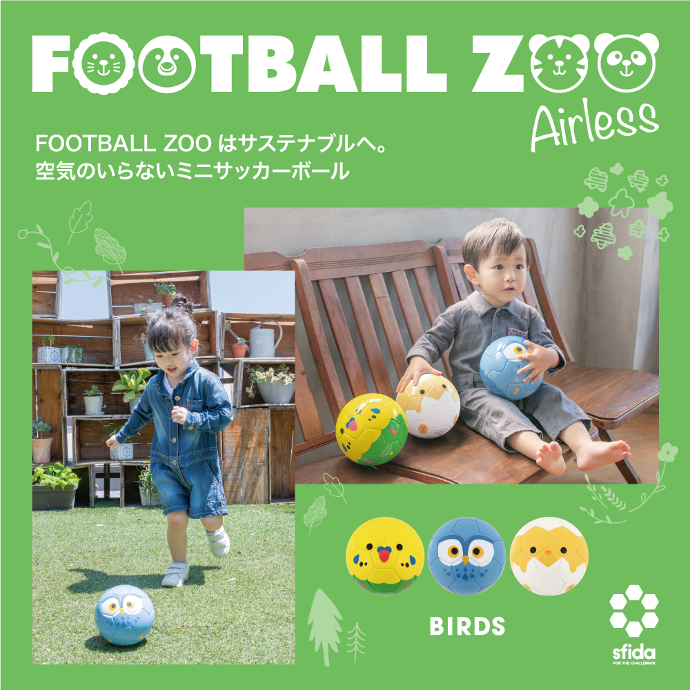 幼児用ボール】FOOTBALL ZOO Airless ヒヨコ SB-23ZA01｜sfida Online