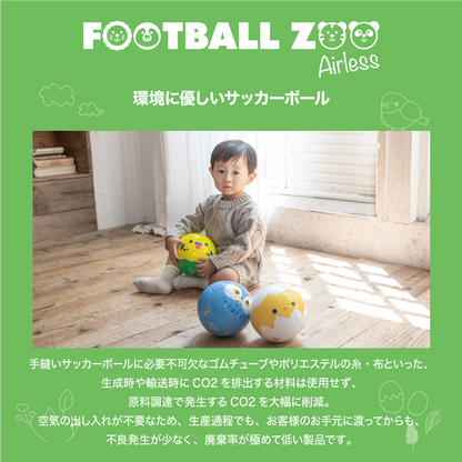 Football Zoo Airless  ヒヨコ