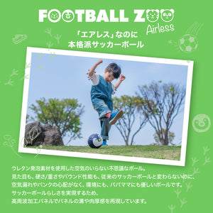 【幼児用ボール】FOOTBALL ZOO AIRLESS  ライオン　SB-25ZA01