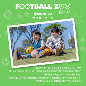 【幼児用ボール】FOOTBALL ZOO AIRLESS  ライオン　SB-25ZA01