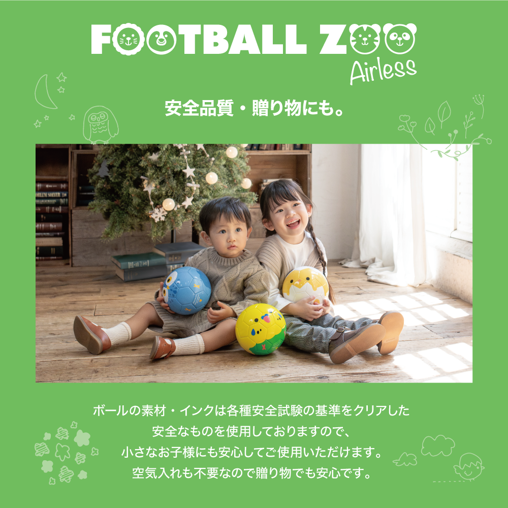 幼児用ボール】FOOTBALL ZOO Airless インコ SB-23ZA01｜sfida Online Store