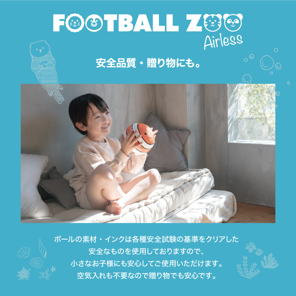 幼児用ボール】Football Zoo Airless SB-23ZA01 ラッコ｜sfida Online Store