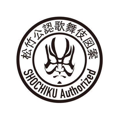 隈取ボール 藍隈