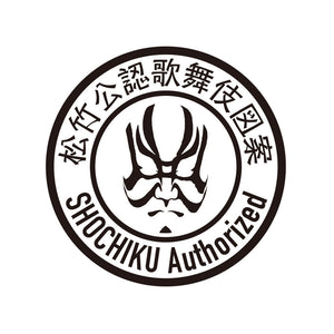 隈取ボール 藍隈  SB-25KD02
