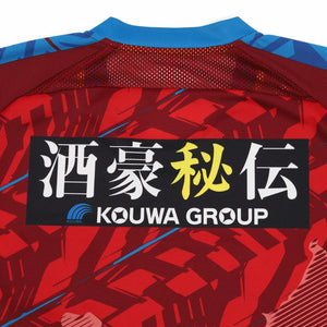 ［ネーム＆ナンバーあり］オーセンティック FC琉球2023 1st半袖ユニフォーム