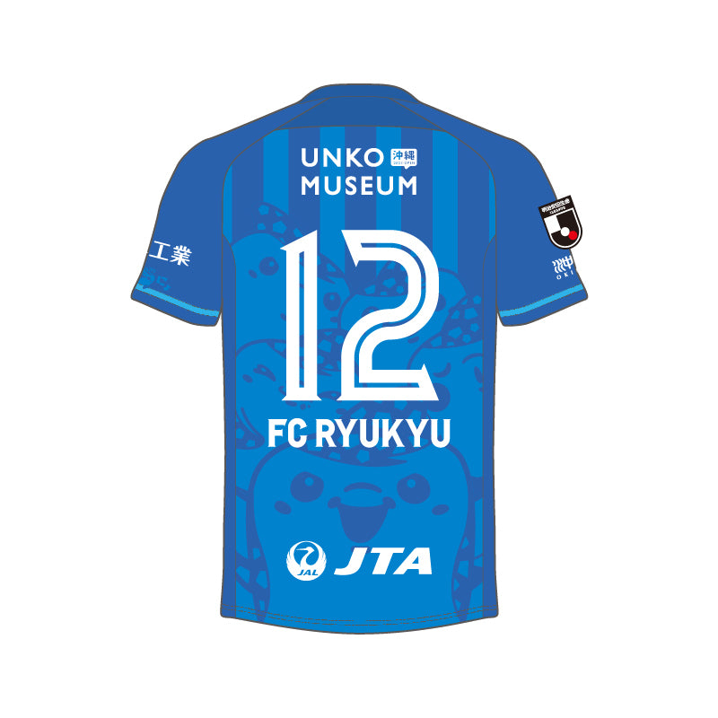 【FC琉球】オーセンティック  2025 3rd半袖ユニフォーム【2桁番号入り】
