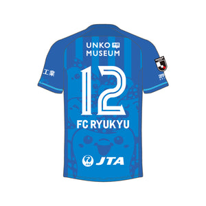【FC琉球】オーセンティック  2025 3rd半袖ユニフォーム【2桁番号入り】