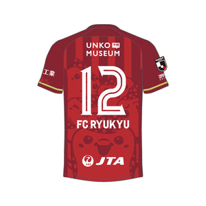 【FC琉球】オーセンティック  2025 3rd半袖ユニフォーム【2桁番号入り】