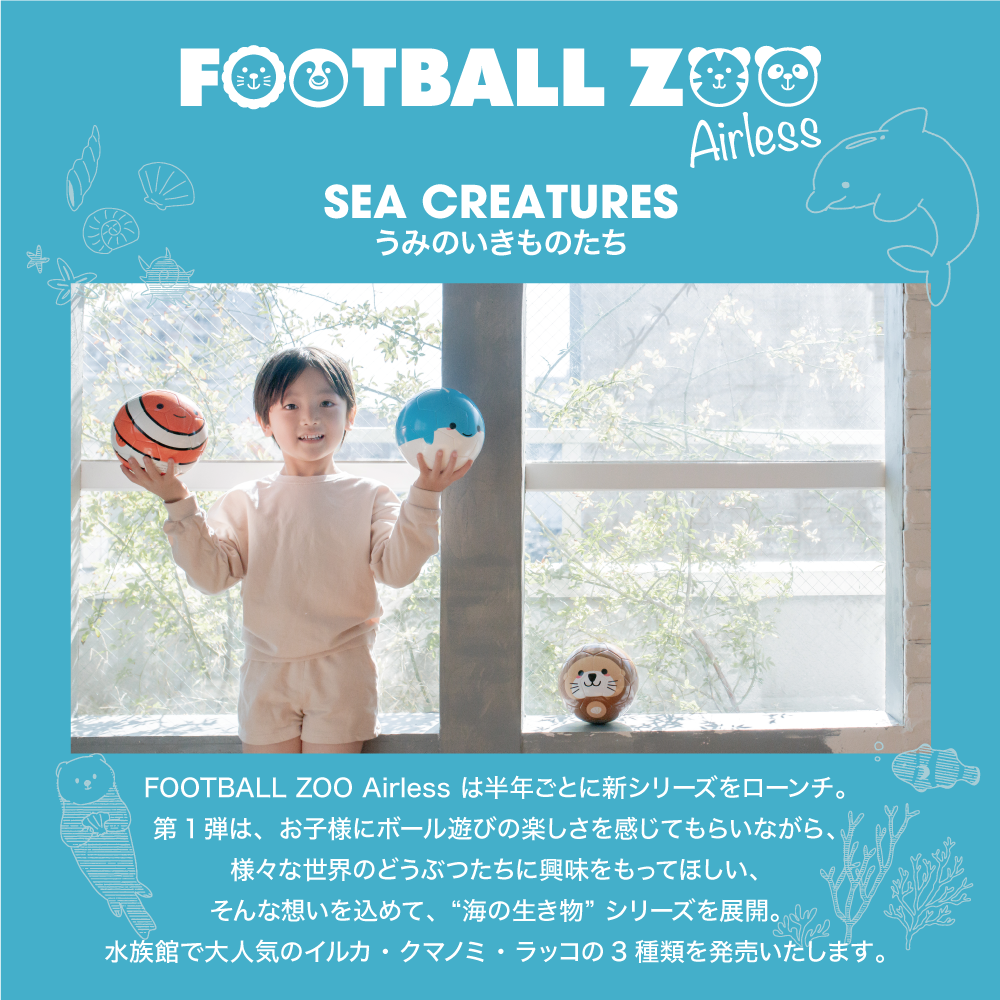 幼児用ボール】FOOTBALL ZOO Airless クマノミ SB-23ZA01|sfida 幼児用ボール】FOOTBALL ZOO Airless クマノミ SB-23ZA01|sfida