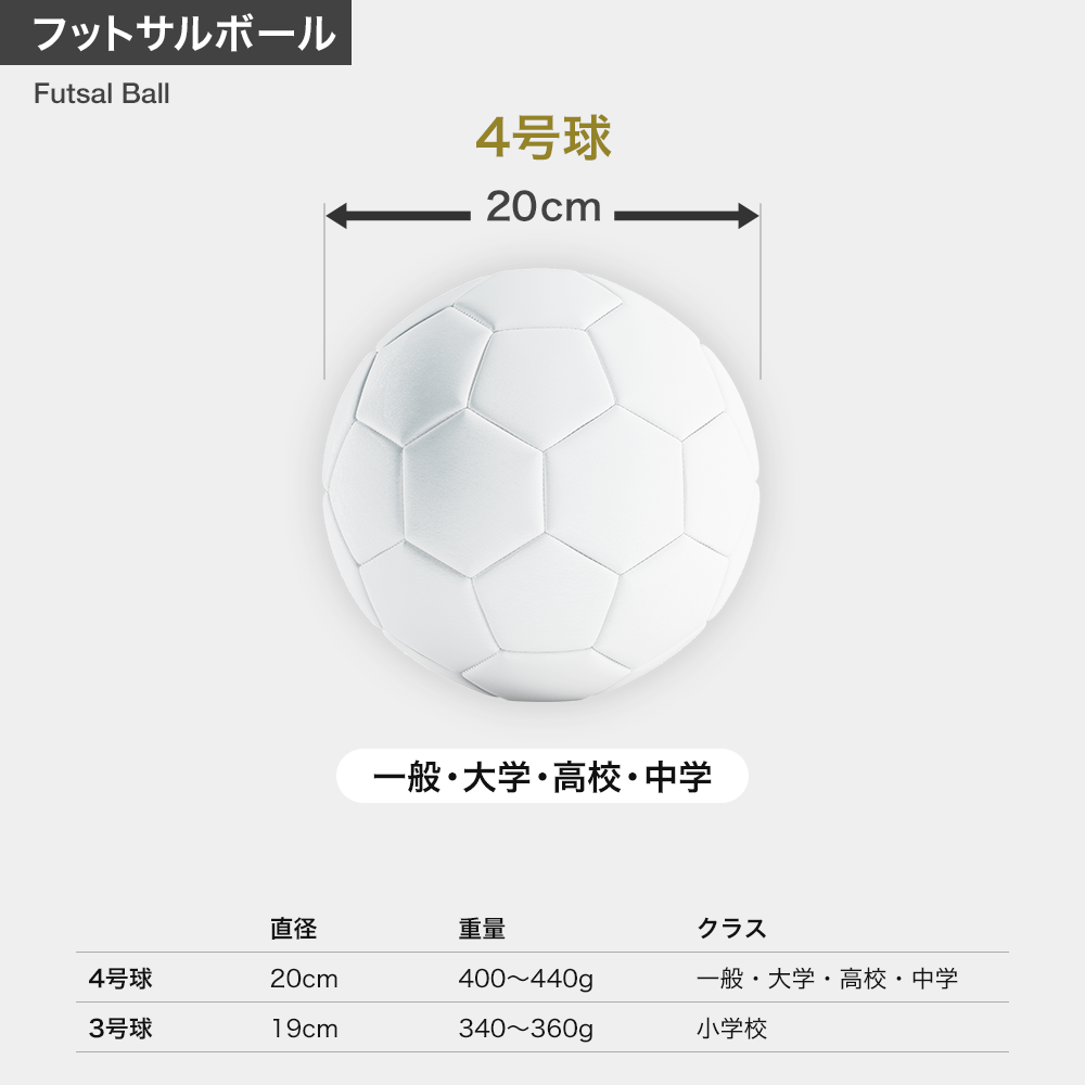フットサルボール4号]INFINITO RIMBA PRO SB-23IR01 ｜sfida