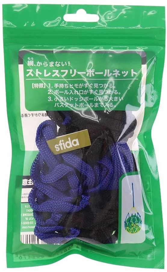 ストレスフリーボールネット