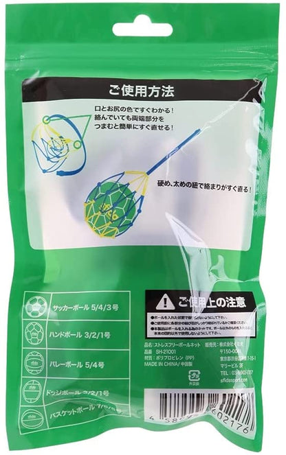 ストレスフリーボールネット