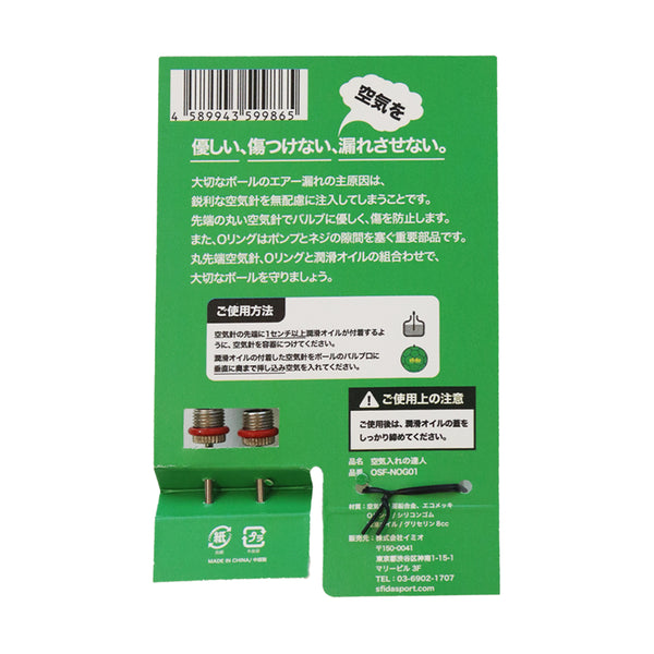 空気入れの達人 OSF-NOG01 - sfida Online Store