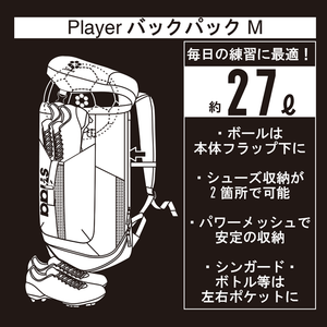［SALE］Playerバックパック　M　SH-21B11